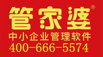 寧波管家婆軟件輝煌版 五金零售業的智能管理解決方案